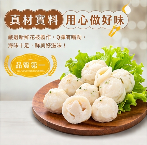 倪真香花枝丸-台南美食推薦